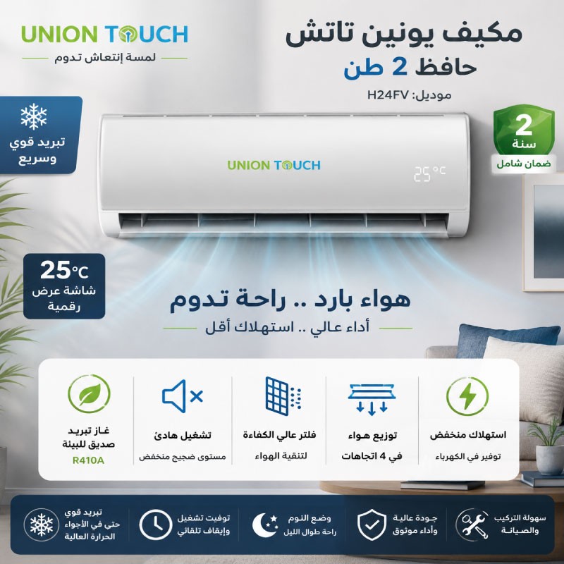 UNION TOUCH WI24000 Split Air Conditioner 2 Ton Inverter with Built-in Wi-Fi