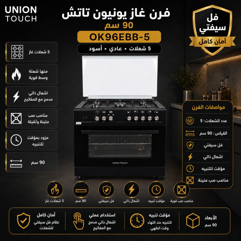 UNION TOUCH OK96EBB-5 Gas Cooker 90cm - Black