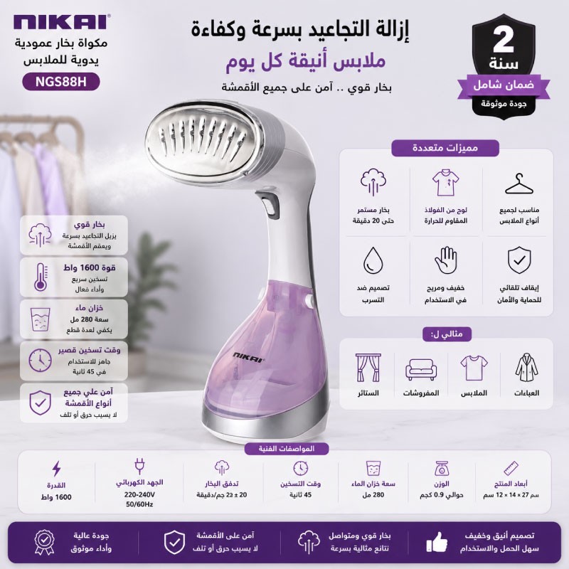 NIKAI NGS88H Handheld Garment Steamer 1000W