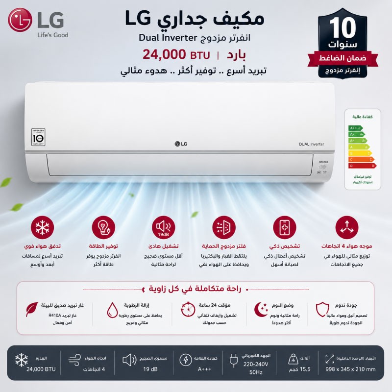 مكيف ال جي 2 طن S4NW24K23WE