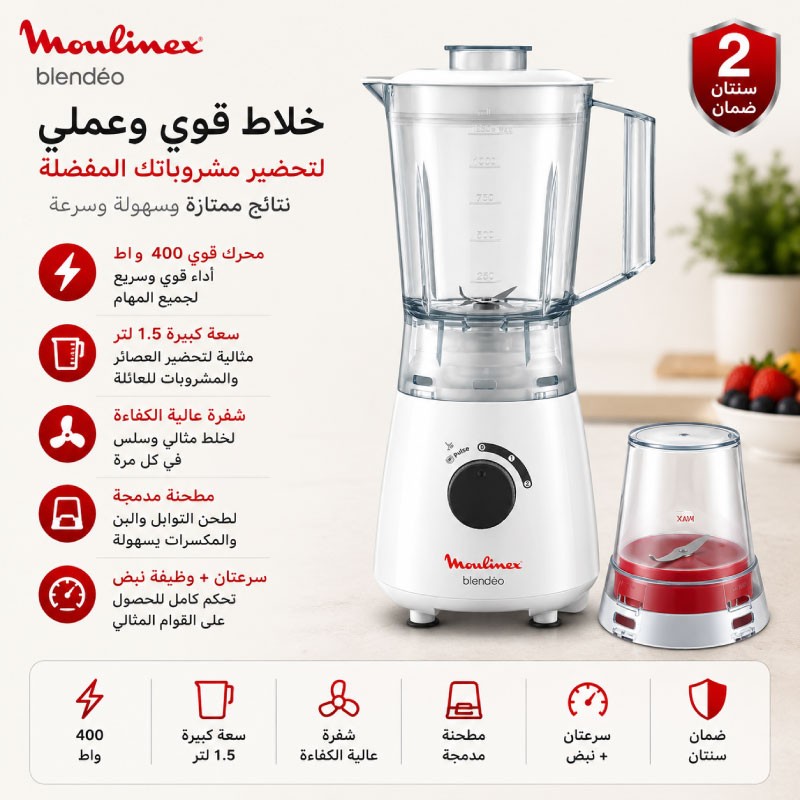 MOULINEX LM2A3127 Stand Blender 400W 1.5L