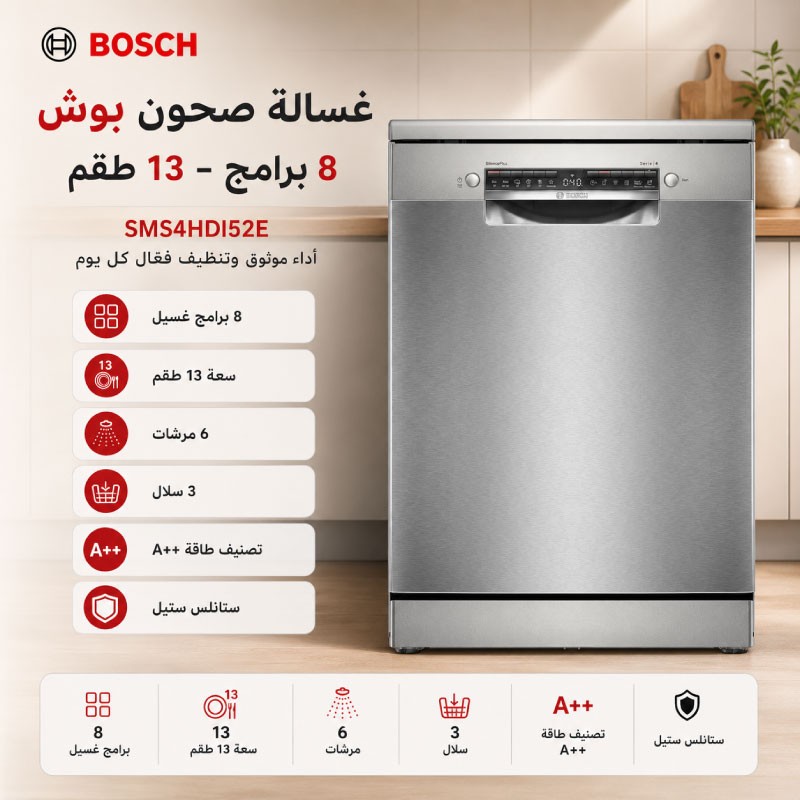 BOSCH SMS4HDI52E Dishwasher 13 Place Settings with 6 Programs - Stainless Steel