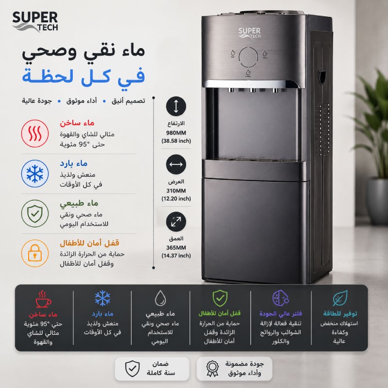 SUPER TECH RAX5-2-63LB Stand Hot and Cold Water Dispenser
