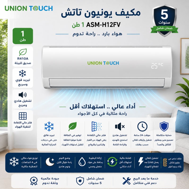 UNION TOUCH WI12000 Split Air Conditioner 1 Ton Inverter