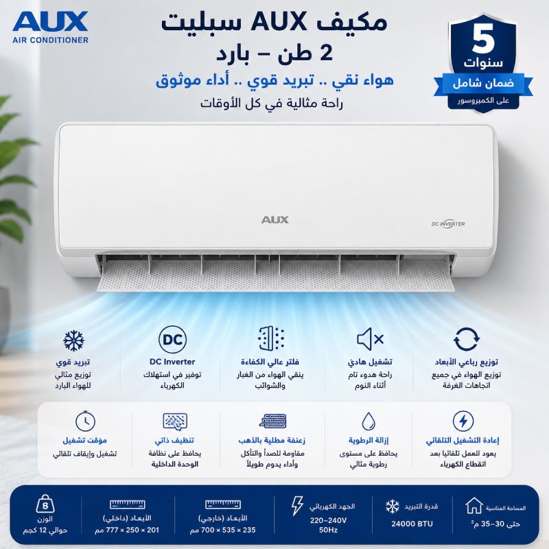 AUX CX Split Air Conditioner 2 Ton Inverter with Wi-Fi and WIND FREE