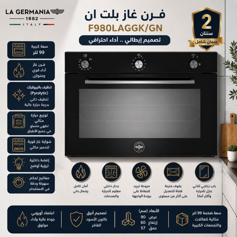 LAGERMANIA F980LAGGK 90cm Built-in Gas Oven