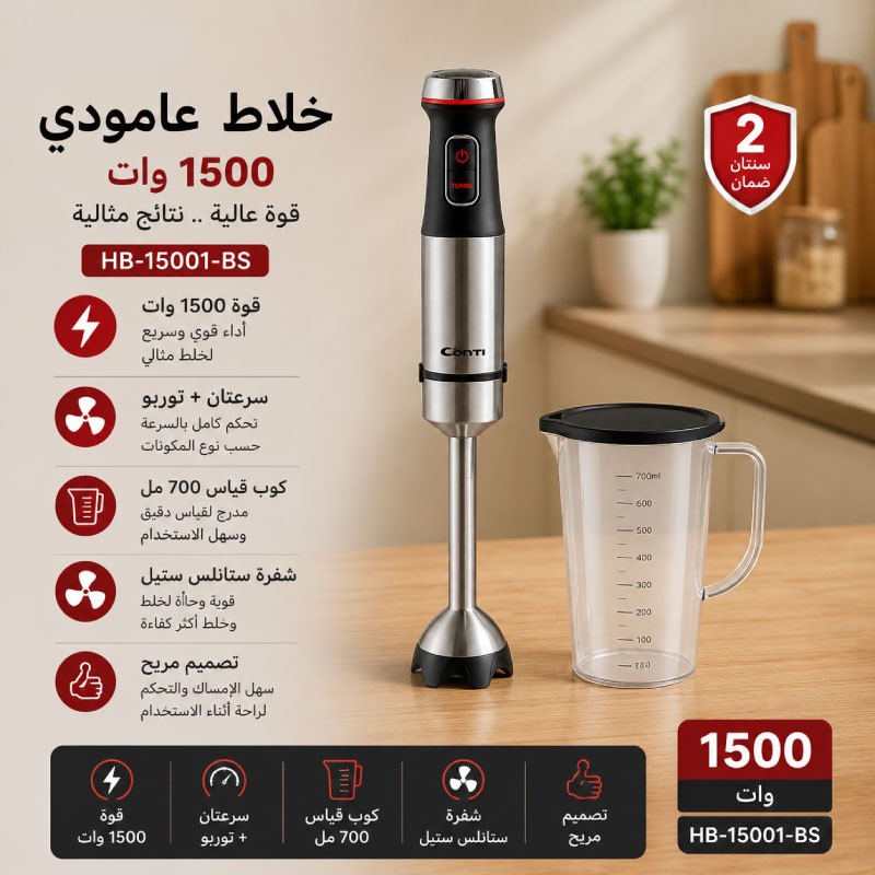 CONTI HB 15001 BS Hand Blender 1500W