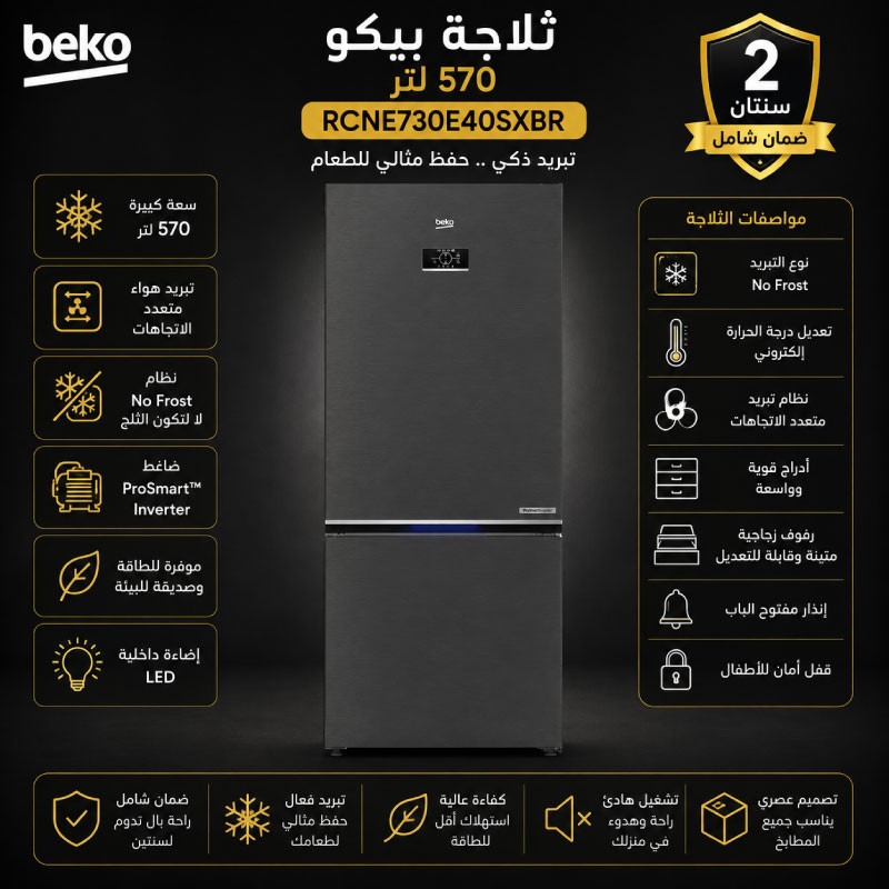 BEKO RCNE730E40SXBR Bottom Freezer Refrigerator 570L - Stainless Steel