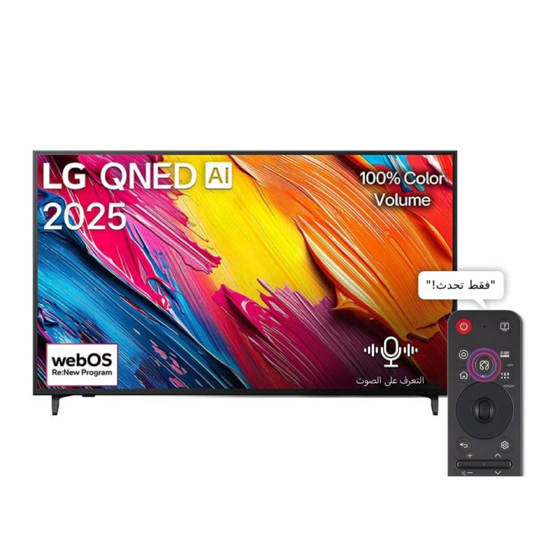 شاشة إل جي QNED 75 إنش 4K سمارت 75QNED70A6A