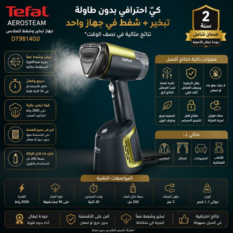 TEFAL TEDT9810G0 Steam Iron 2200W