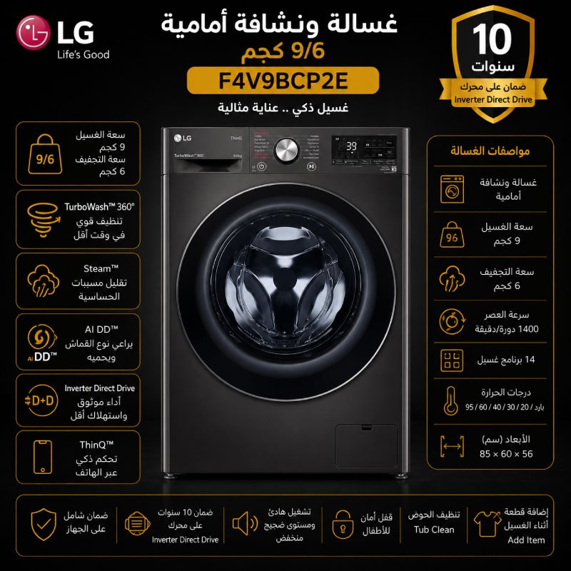 LG F4V9BCP2EE Washer Dryer 12kg Wash / 8kg Dry - Black