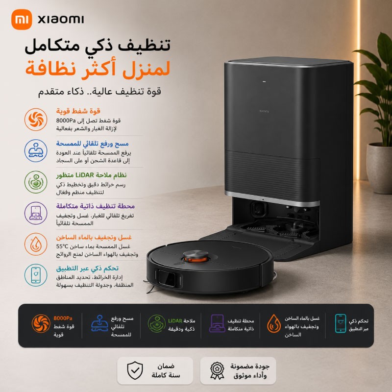 مكنسة روبوت شاومي X20 Max EU BHR9220EU بقوة شفط 8000 باسكال لون أسود