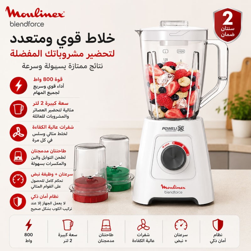 MOULINEX LM423125/870 Stand Blender 600W 2L