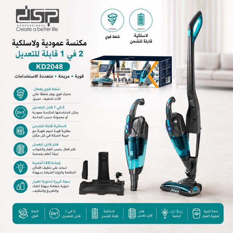 DSP KD2048 Upright Vacuum Cleaner 120W