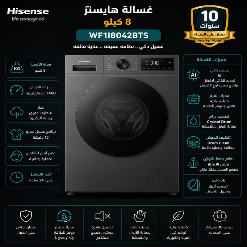 Hisense WF1I8042BT/S Automatic Washing Machine 8kg - Silver