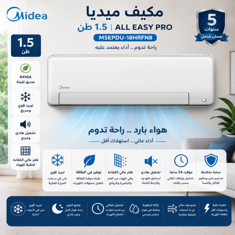 MIDEA ALL EASY PRO MSEPDU-18HRFN8 Split Air Conditioner 1.5 Ton Inverter