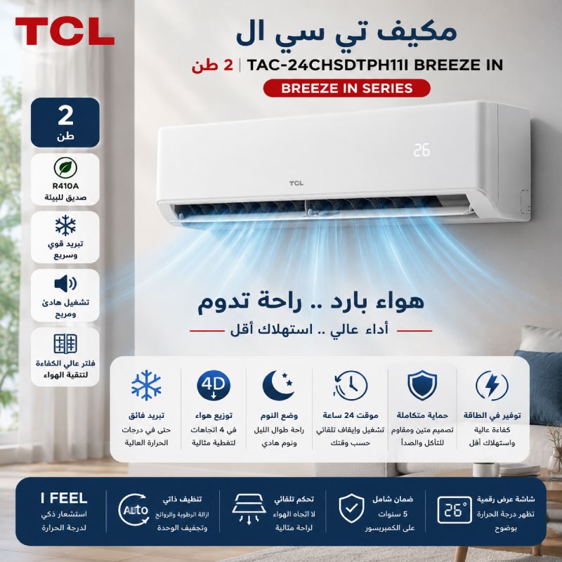 TCL TAC-24CHSD/TPH11I BREEZE IN Split Air Conditioner 2 Ton Inverter Cooling & Heating