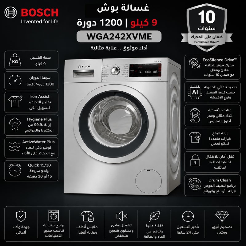 BOSCH WGA242XVME Automatic Washing Machine 9kg - Silver
