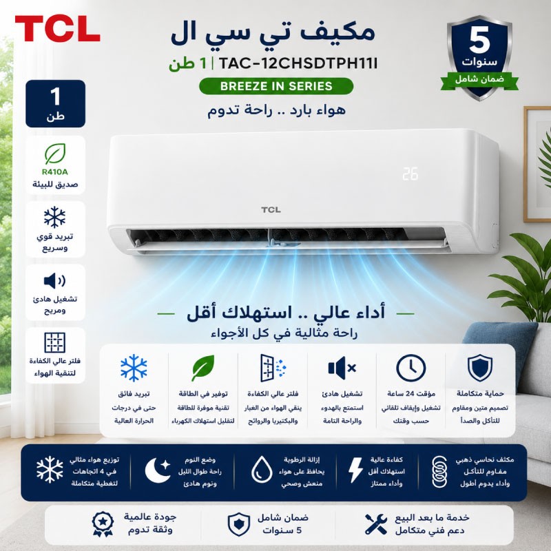 TCL TAC-12CHSD/TPH11I BREEZE IN Split Air Conditioner 1 Ton Inverter