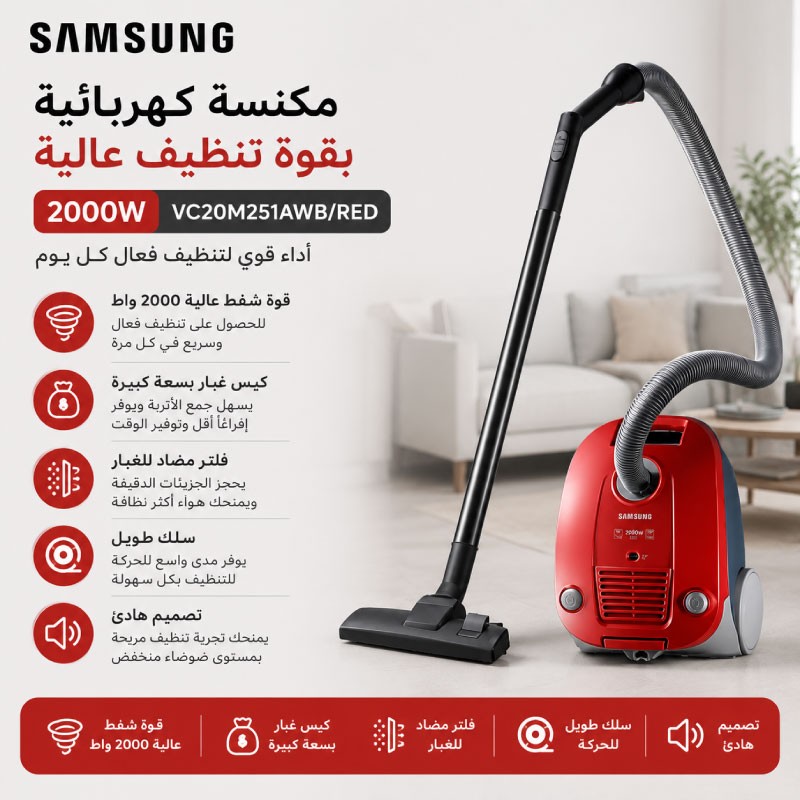 مكنسة سامسونج بطح 2000 واط VCC4190V37/XSG