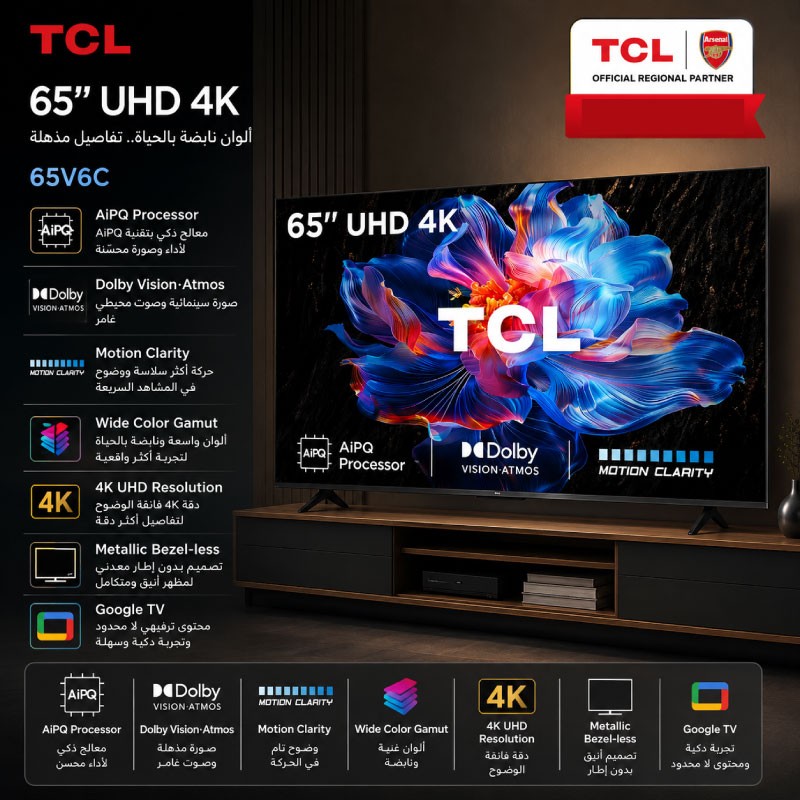شاشة TCL  65 بوصة سمارت 65V6C