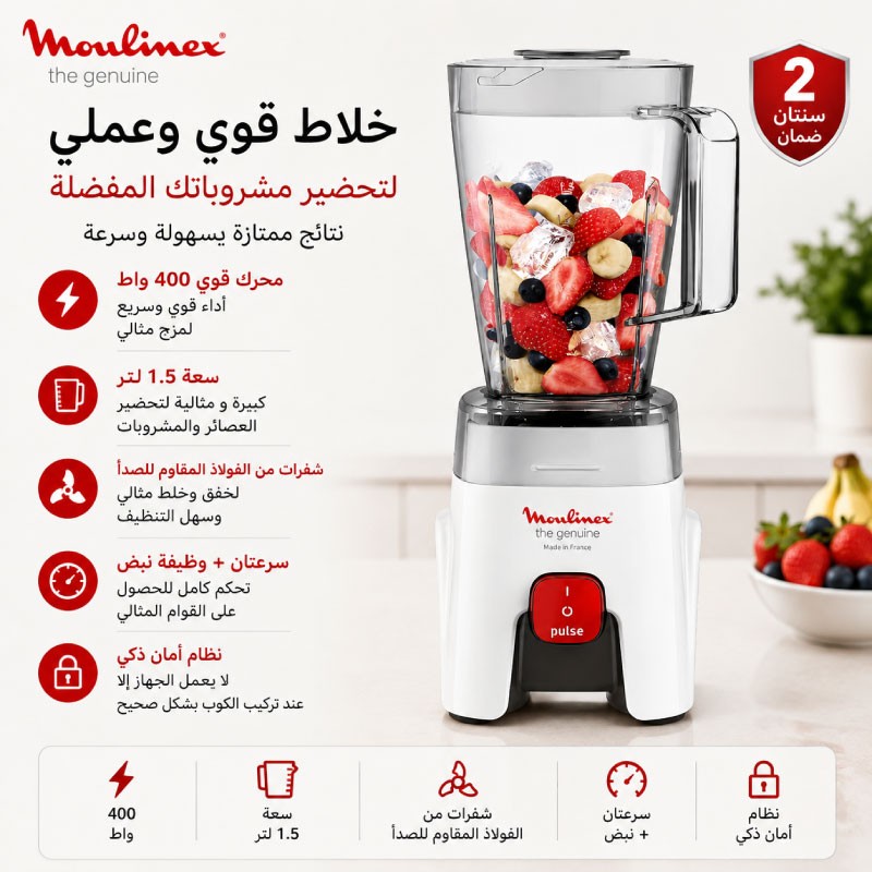 MOULINEX LM241B27 Stand Blender with Grinder