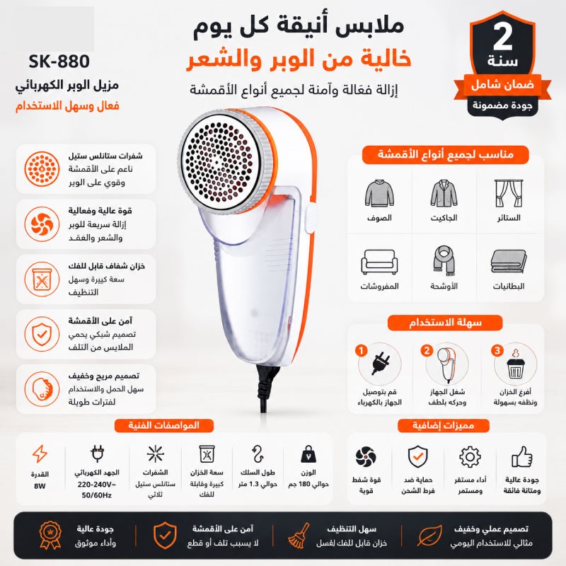 WAKEN WK-908 Fabric Lint Remover