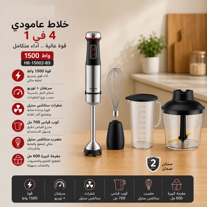 CONTI HB 15002 BS 4-in-1 Hand Blender 1500W