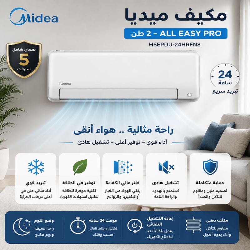 MIDEA ALL EASY PRO MSEPDU-24HRFN8 Split Air Conditioner 2 Ton Inverter