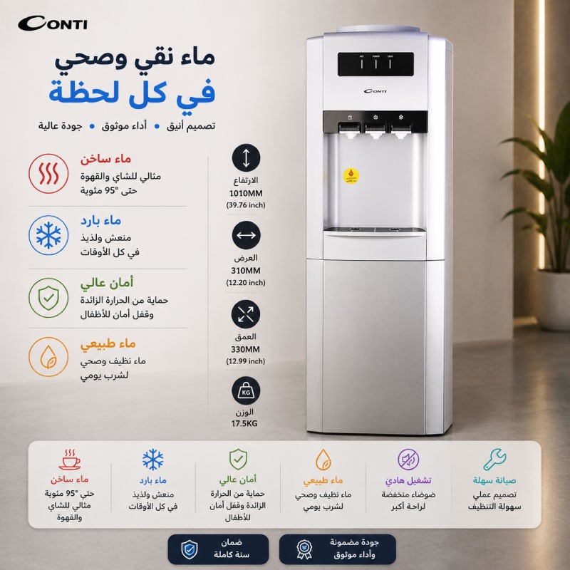 CONTI WD-F314-S Stand Hot and Cold Water Dispenser