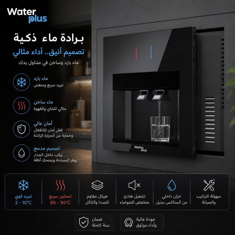 WATER PLUS B2024-M Built-in Water Dispenser 60×45cm - White