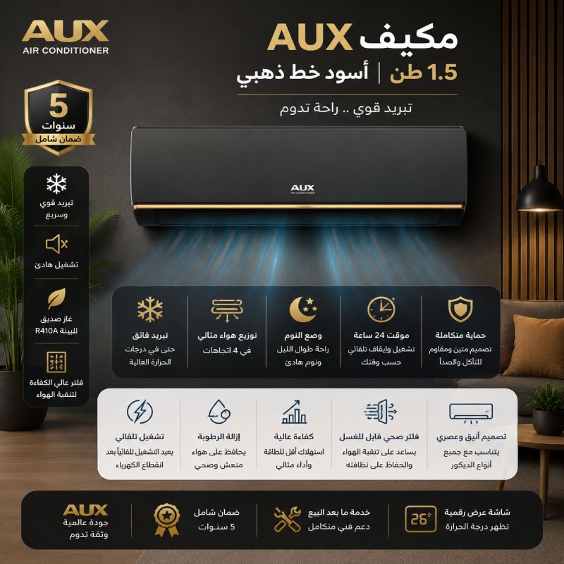 AUX 1.5 Ton Split Air Conditioner Inverter Black with Wi-Fi and WIND FREE